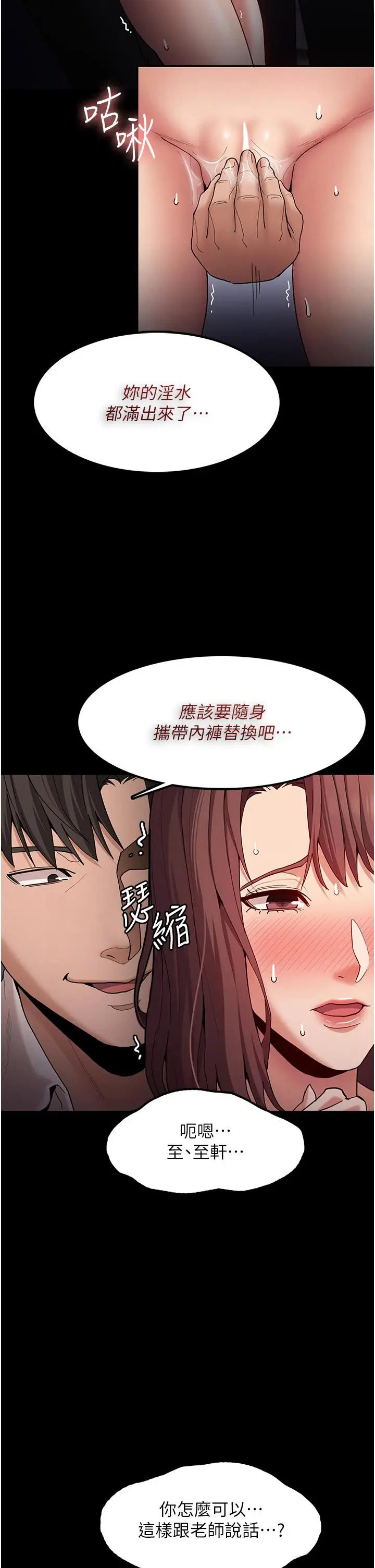漫画《痴汉成瘾》第14话第19张图