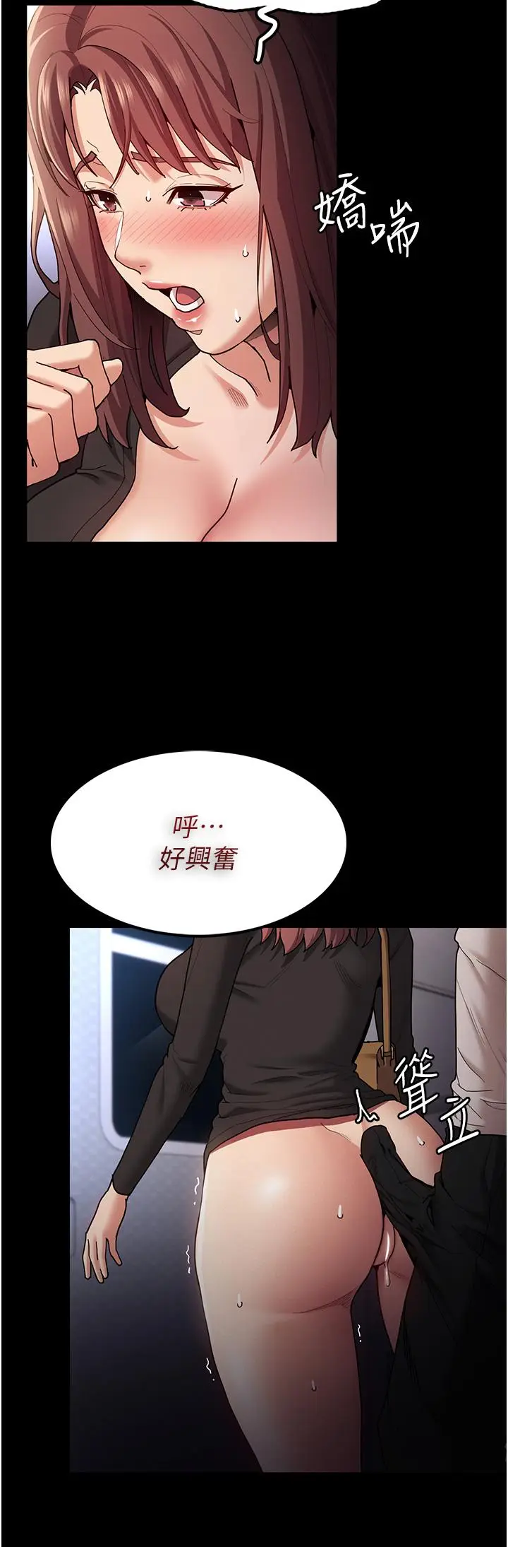漫画《痴汉成瘾》第14话第20张图