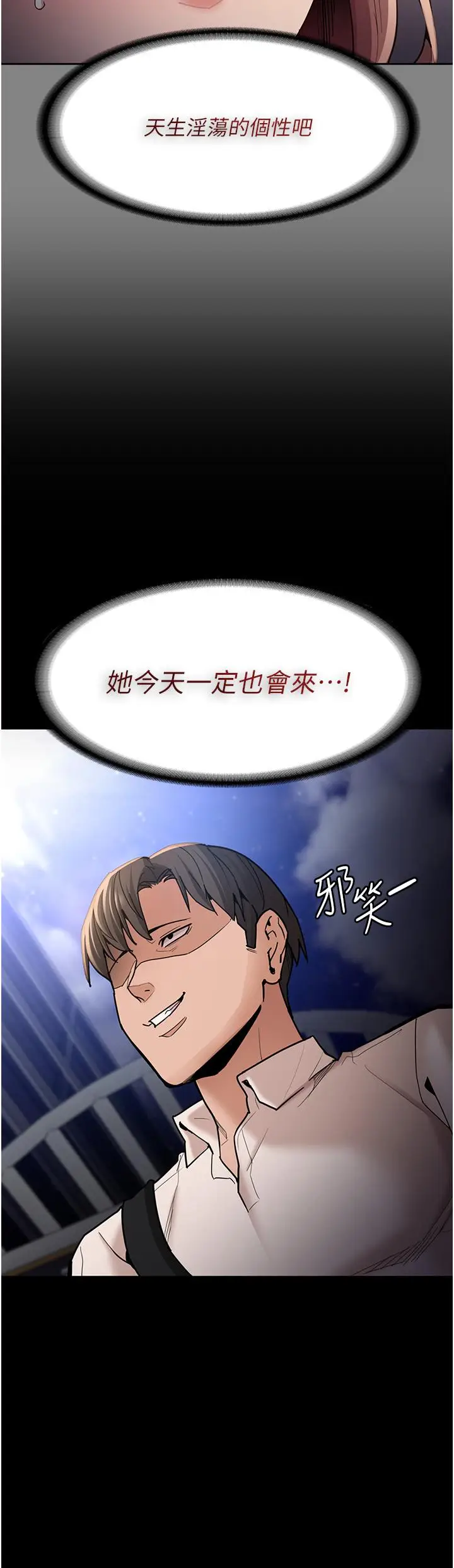 漫画《痴汉成瘾》第14话第3张图