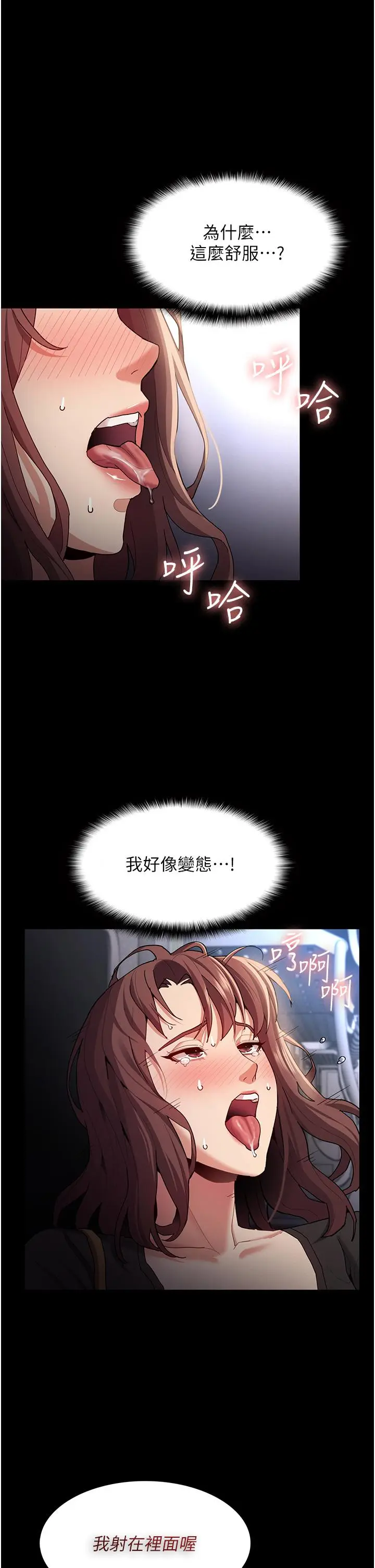 漫画《痴汉成瘾》第14话第33张图
