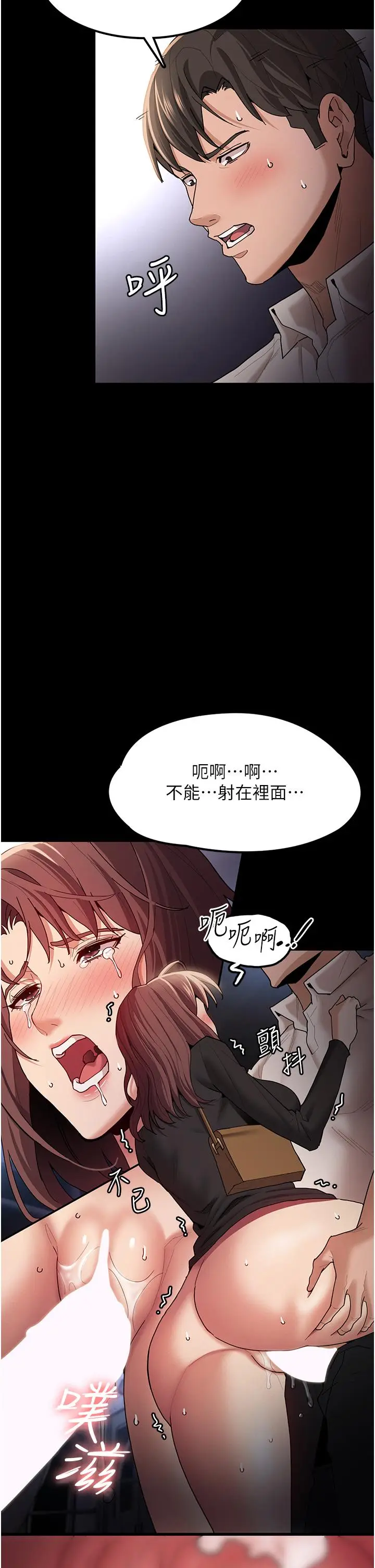 漫画《痴汉成瘾》第14话第34张图