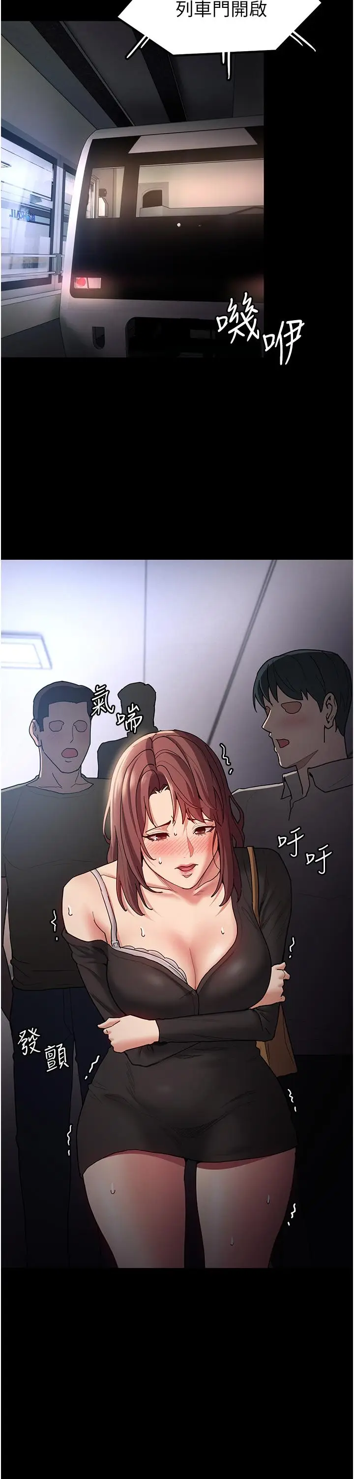 漫画《痴汉成瘾》第14话第37张图