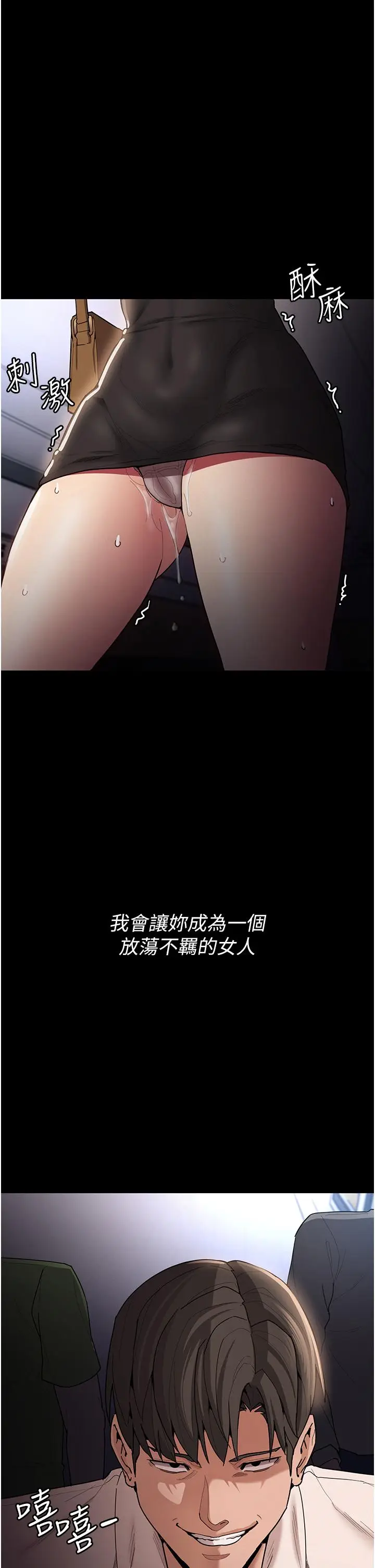 漫画《痴汉成瘾》第14话第39张图