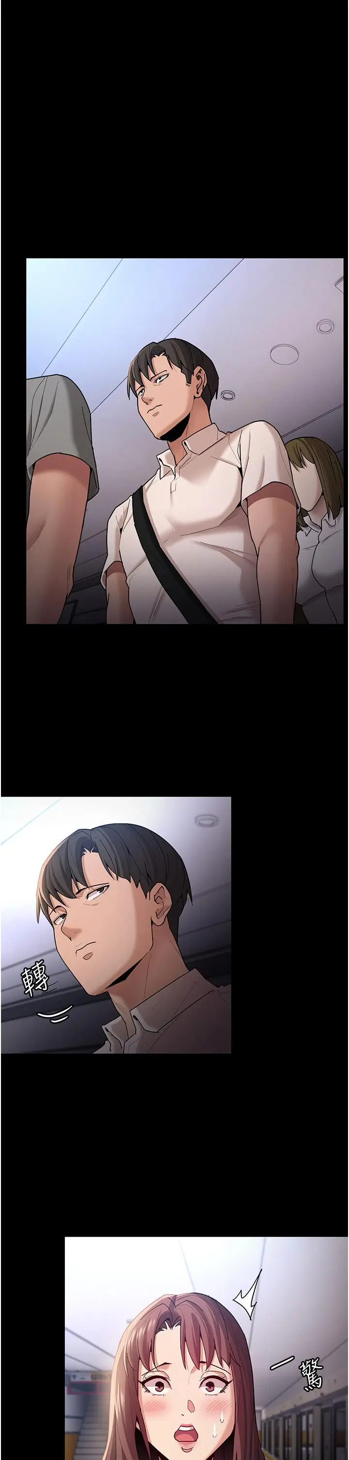 漫画《痴汉成瘾》第14话第5张图