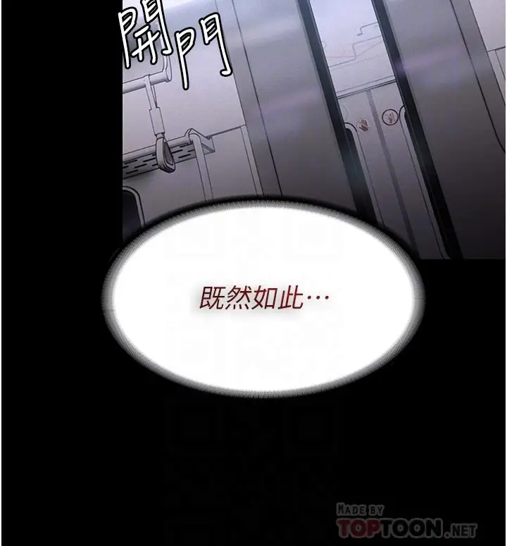 漫画《痴汉成瘾》第14话第8张图