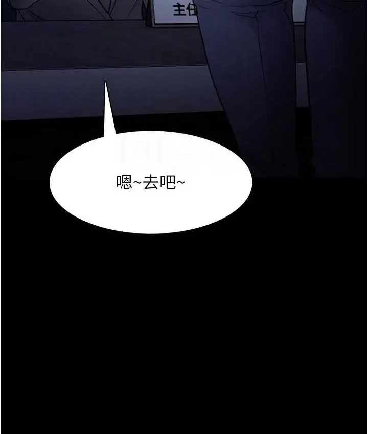漫画《痴汉成瘾》第95话第101张图
