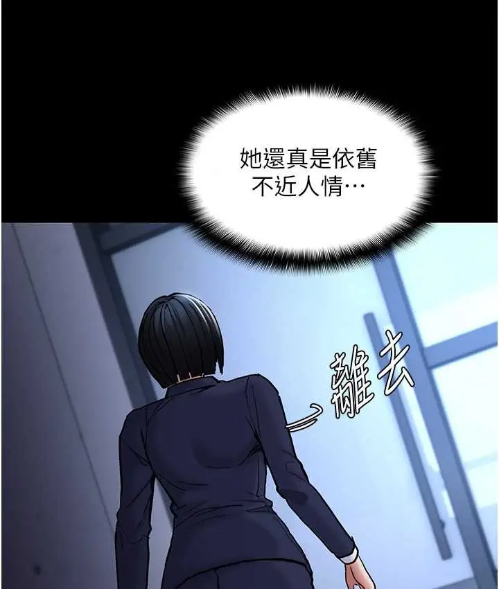漫画《痴汉成瘾》第95话第102张图