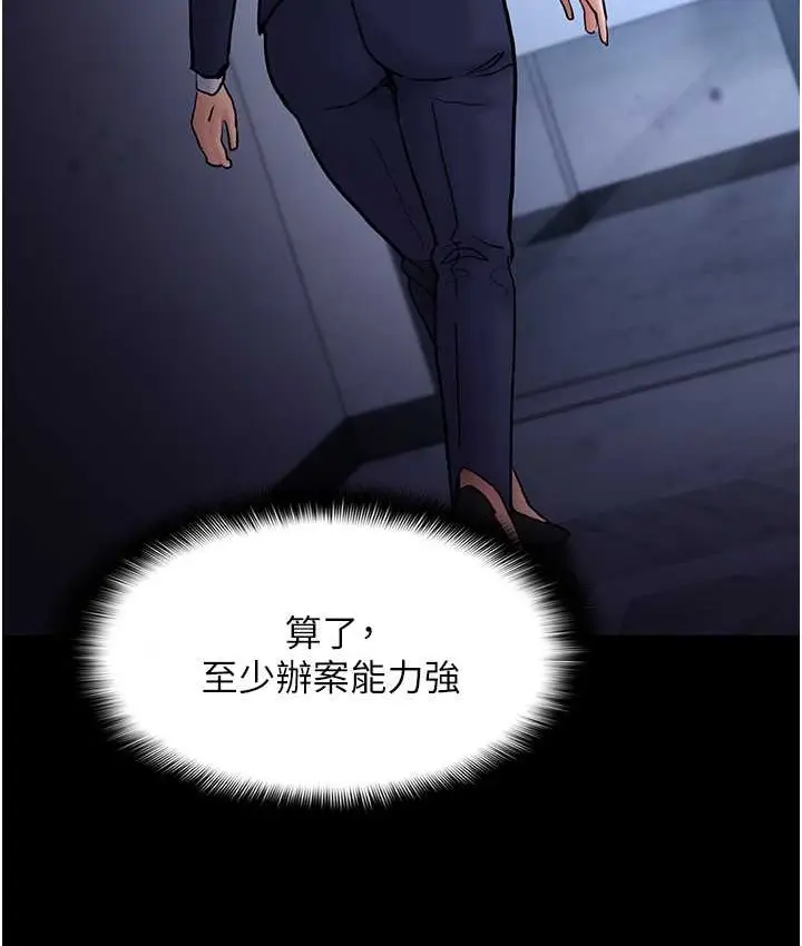 漫画《痴汉成瘾》第95话第103张图
