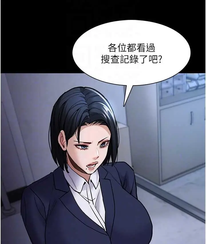 漫画《痴汉成瘾》第95话第106张图