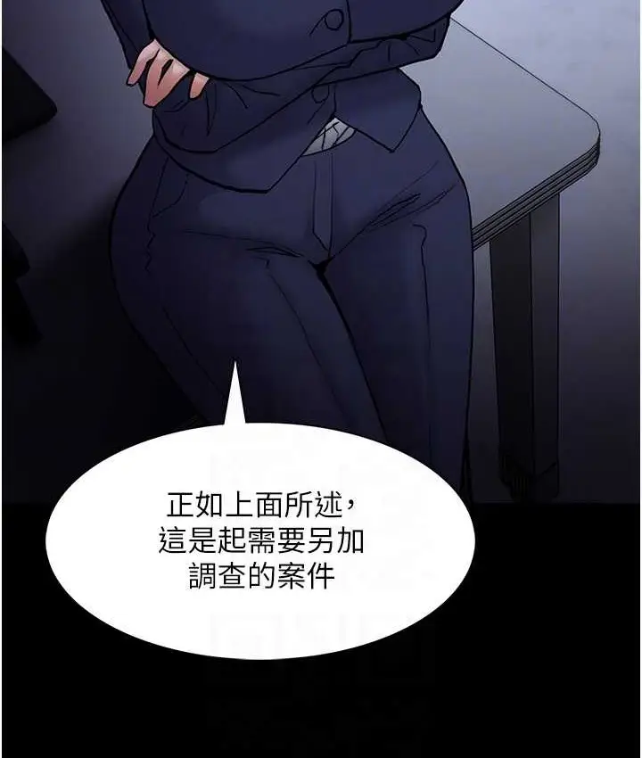 漫画《痴汉成瘾》第95话第107张图