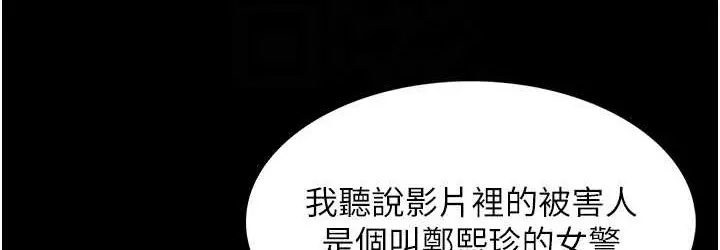 漫画《痴汉成瘾》第95话第108张图