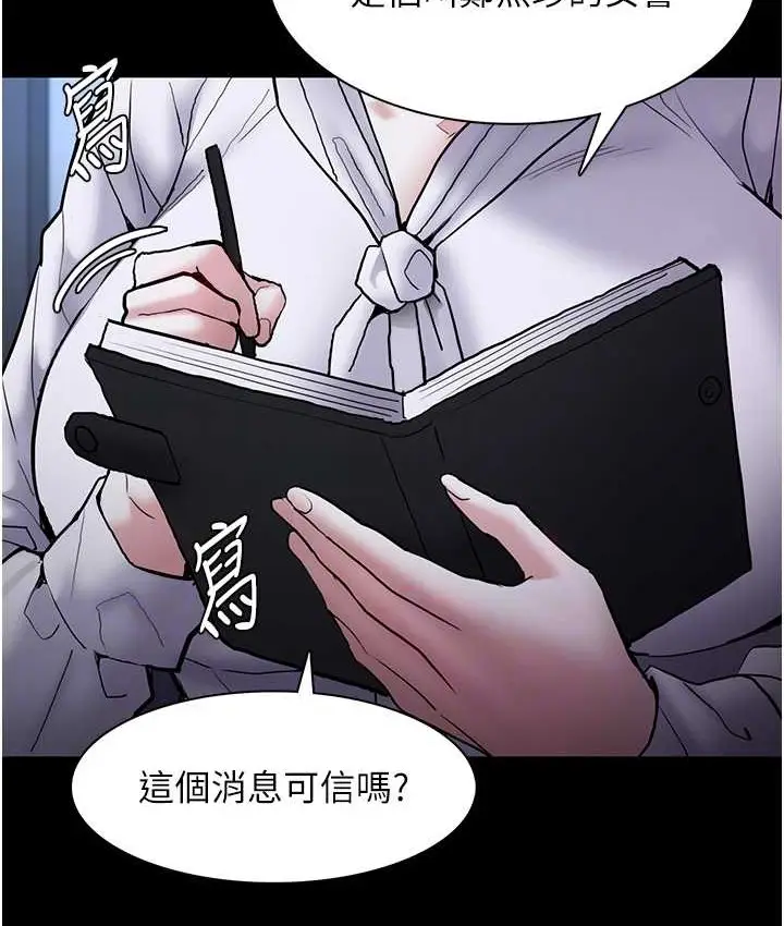 漫画《痴汉成瘾》第95话第109张图
