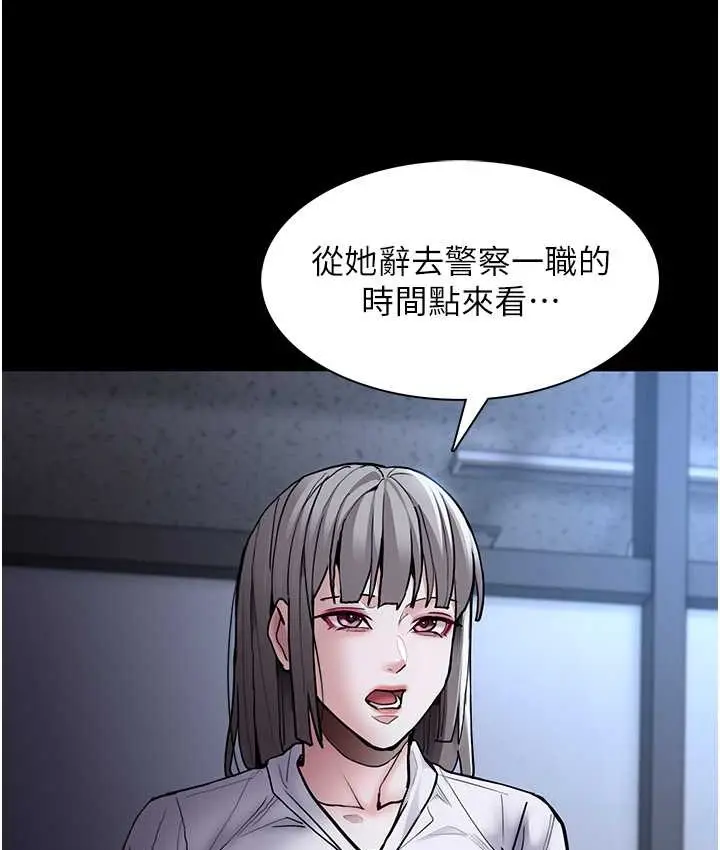 漫画《痴汉成瘾》第95话第110张图