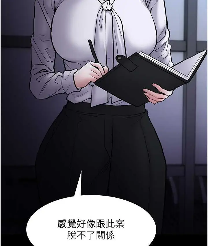 漫画《痴汉成瘾》第95话第111张图