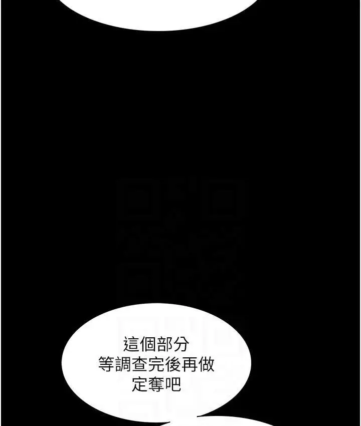 漫画《痴汉成瘾》第95话第112张图