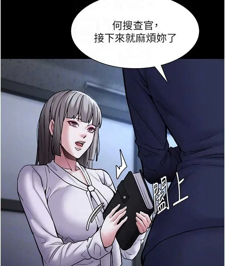漫画《痴汉成瘾》第95话第113张图