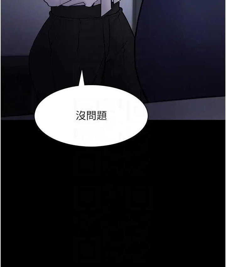 漫画《痴汉成瘾》第95话第114张图