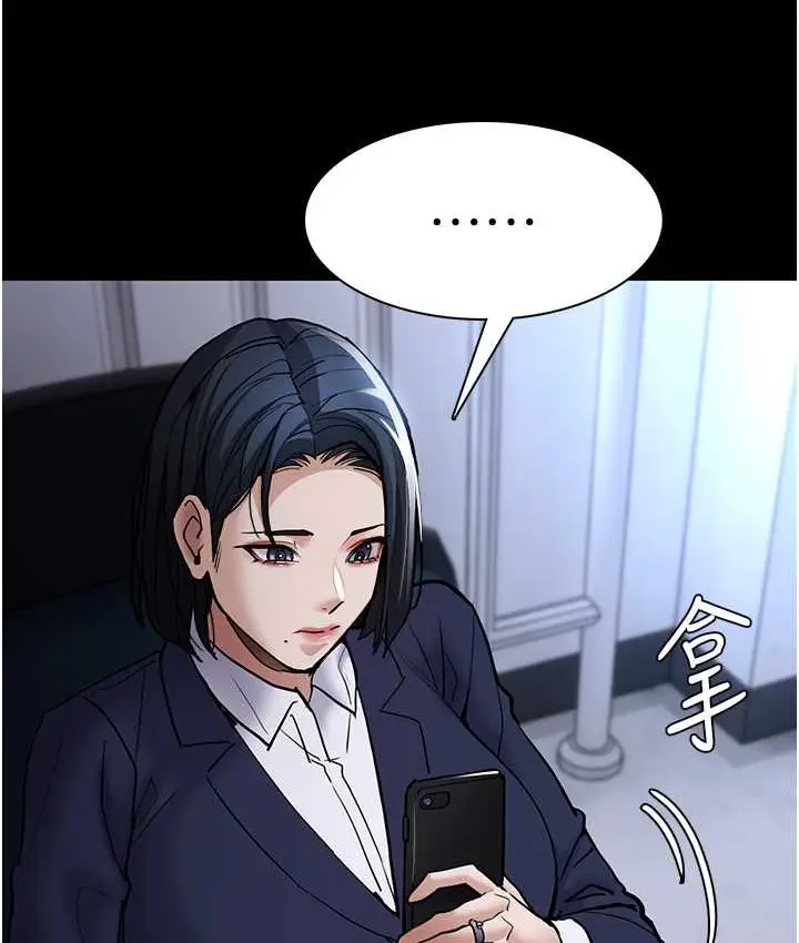 漫画《痴汉成瘾》第95话第116张图