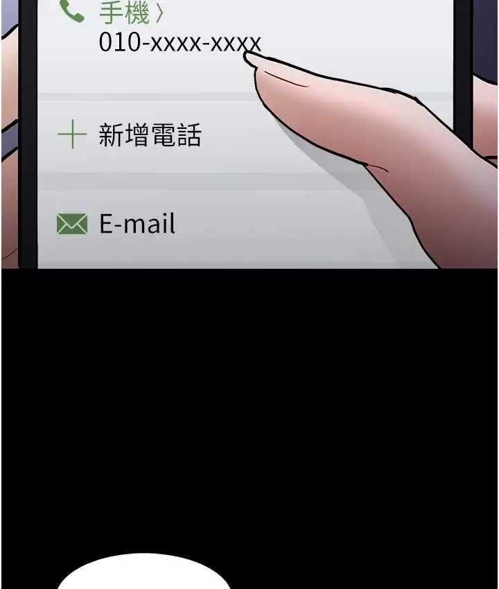 漫画《痴汉成瘾》第95话第119张图