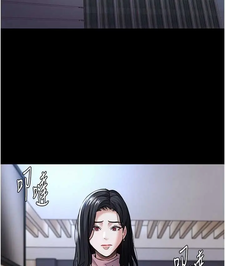 漫画《痴汉成瘾》第95话第12张图