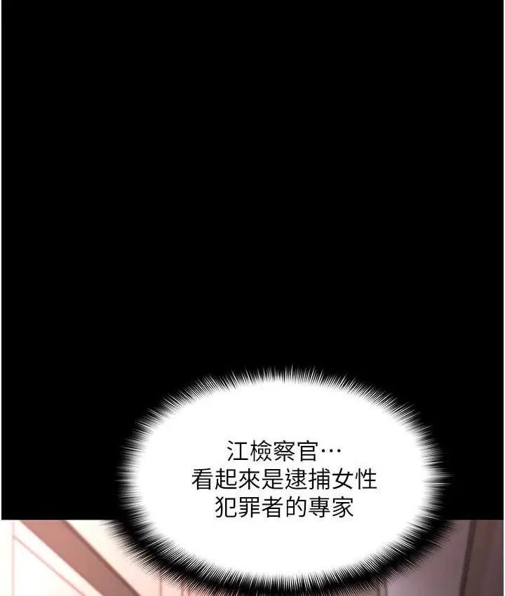 漫画《痴汉成瘾》第95话第123张图