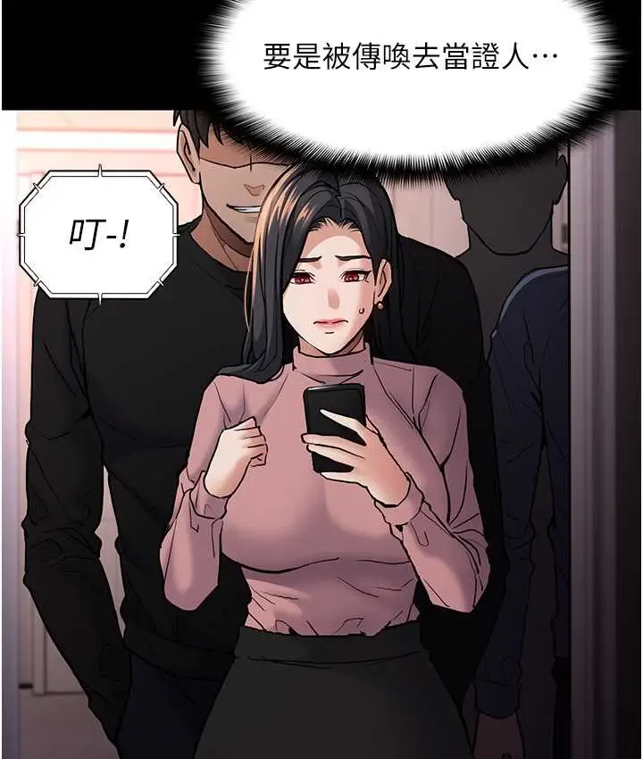 漫画《痴汉成瘾》第95话第127张图