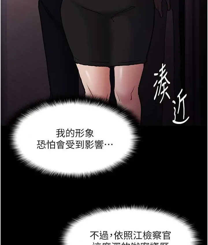 漫画《痴汉成瘾》第95话第128张图