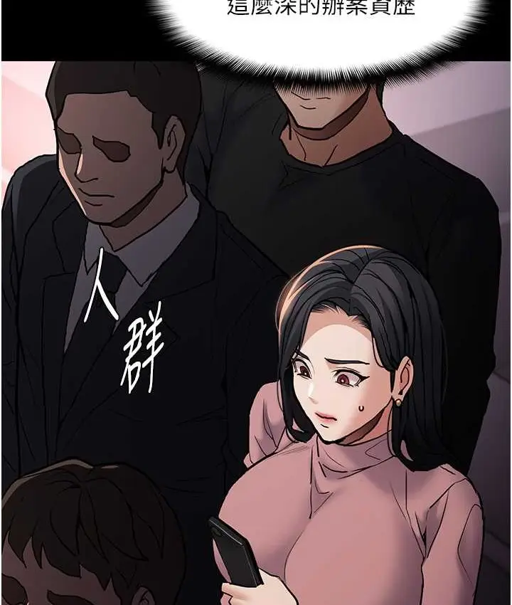 漫画《痴汉成瘾》第95话第129张图