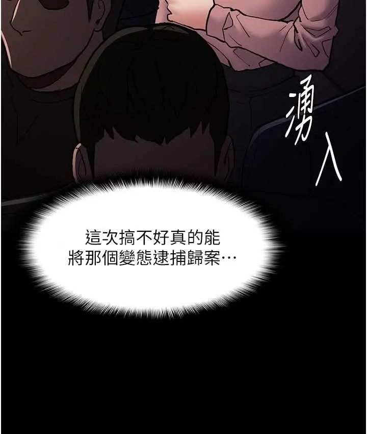 漫画《痴汉成瘾》第95话第130张图