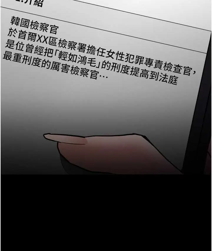 漫画《痴汉成瘾》第95话第134张图