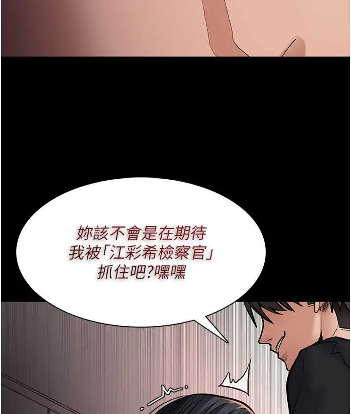 漫画《痴汉成瘾》第95话第136张图