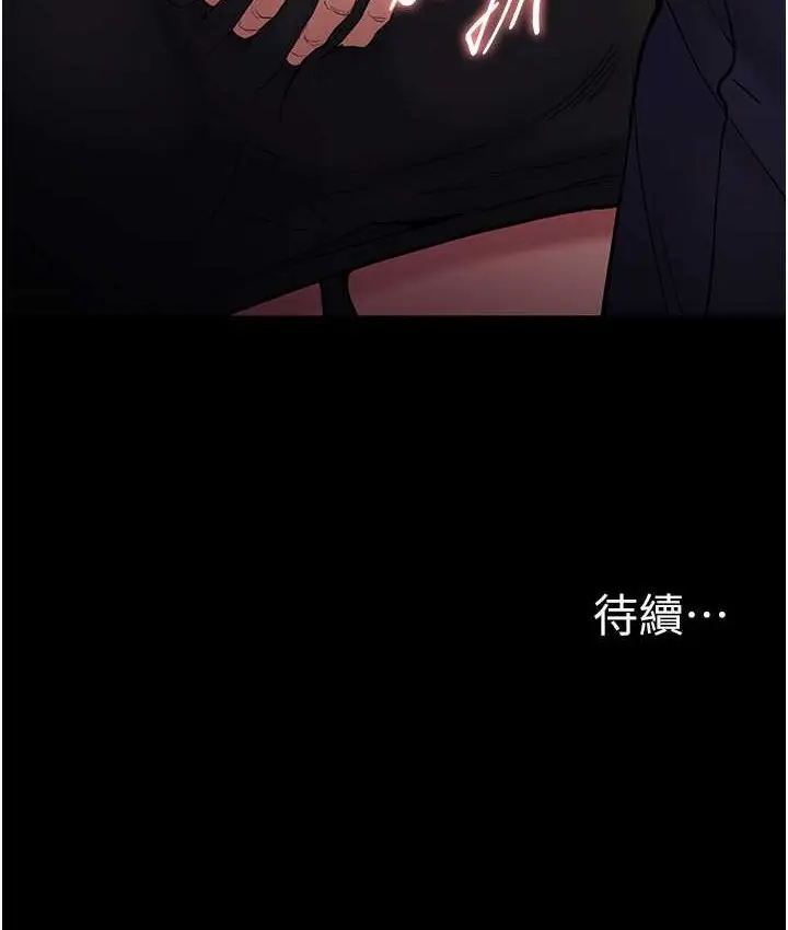 漫画《痴汉成瘾》第95话第138张图