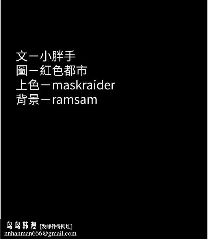 漫画《痴汉成瘾》第95话第139张图