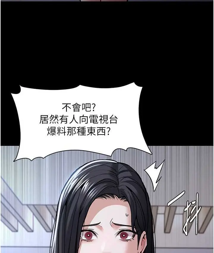 漫画《痴汉成瘾》第95话第14张图