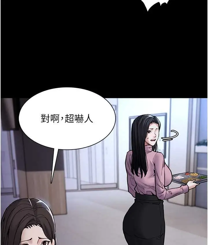漫画《痴汉成瘾》第95话第16张图