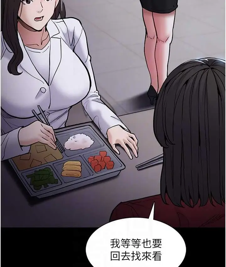 漫画《痴汉成瘾》第95话第17张图