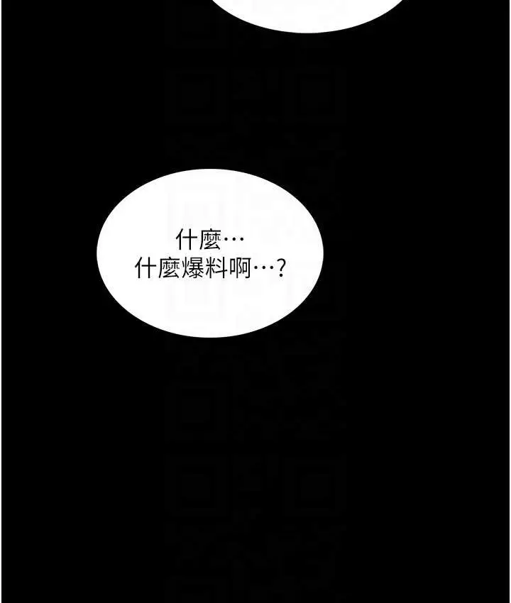 漫画《痴汉成瘾》第95话第18张图