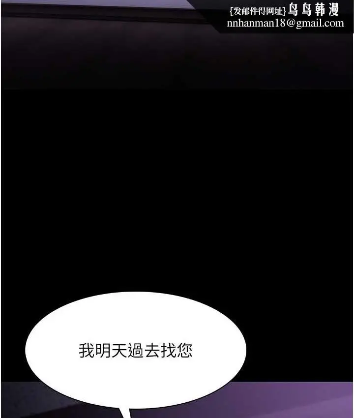 漫画《痴汉成瘾》第95话第2张图