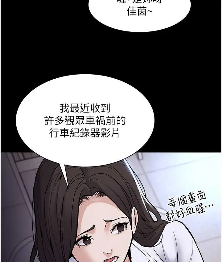 漫画《痴汉成瘾》第95话第21张图