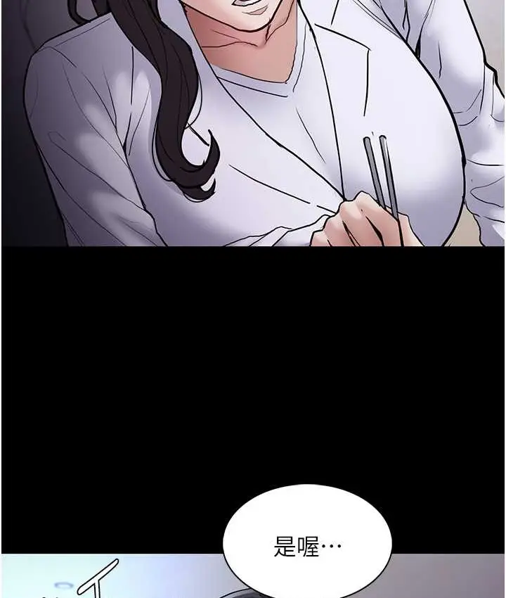 漫画《痴汉成瘾》第95话第22张图