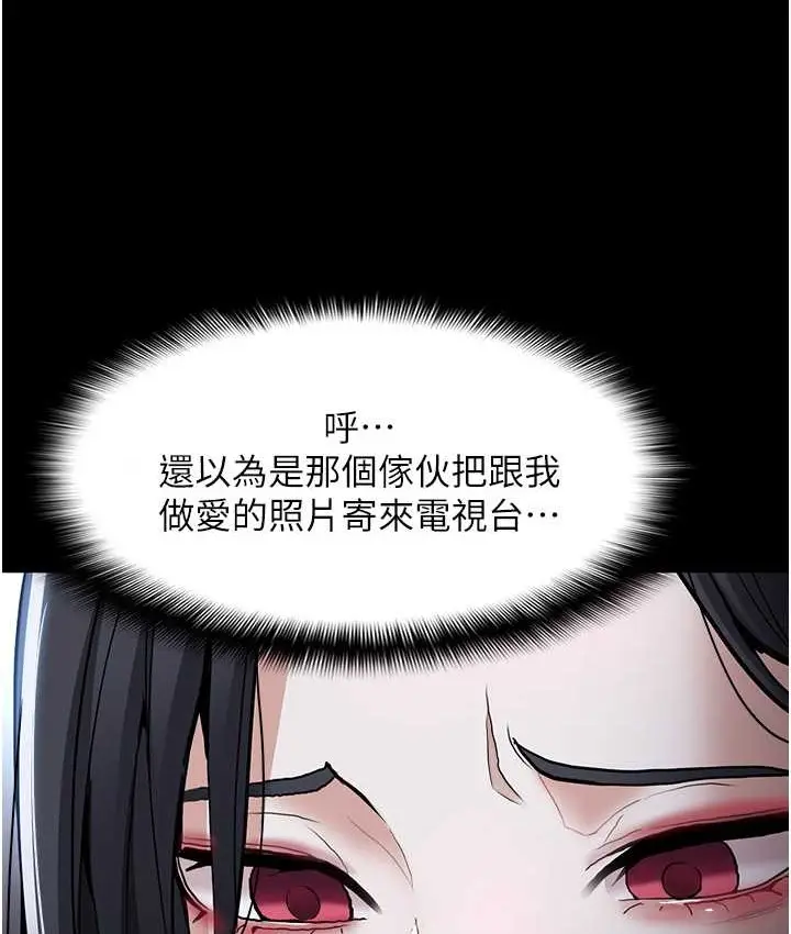 漫画《痴汉成瘾》第95话第24张图
