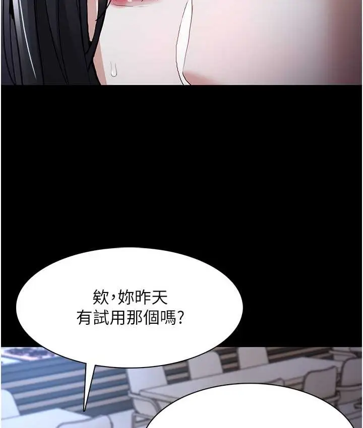 漫画《痴汉成瘾》第95话第25张图