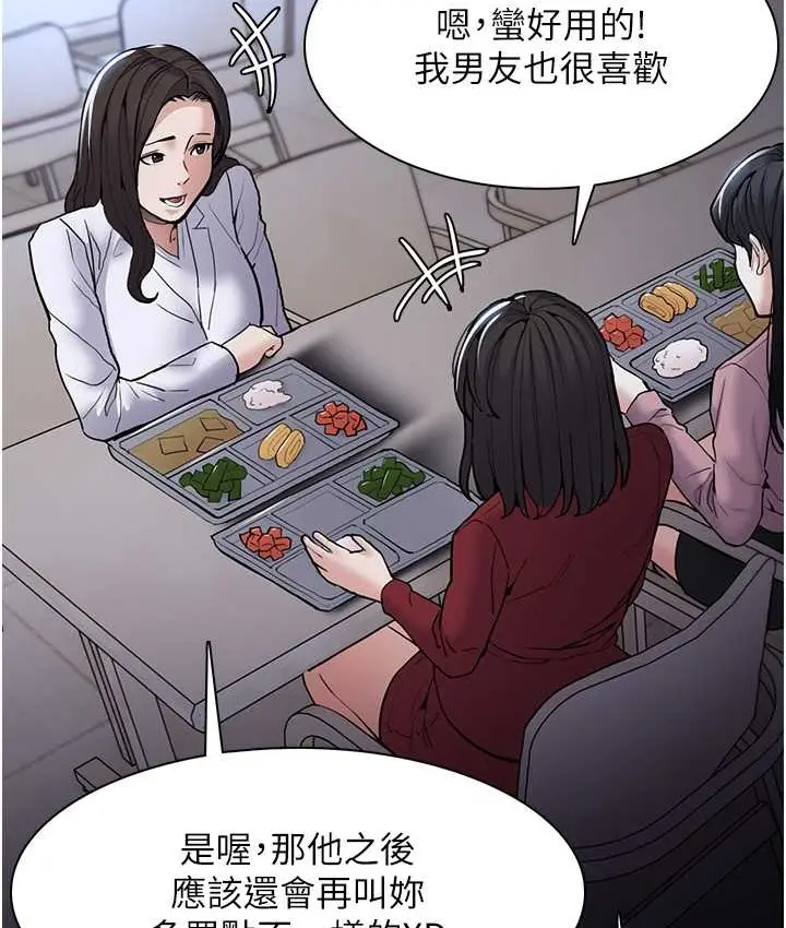 漫画《痴汉成瘾》第95话第26张图