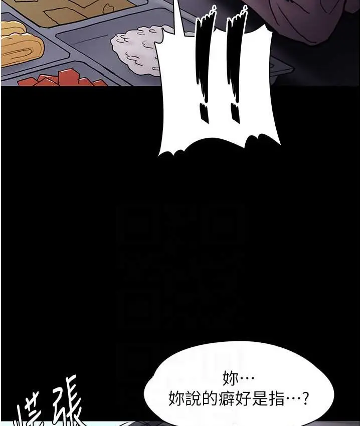 漫画《痴汉成瘾》第95话第29张图