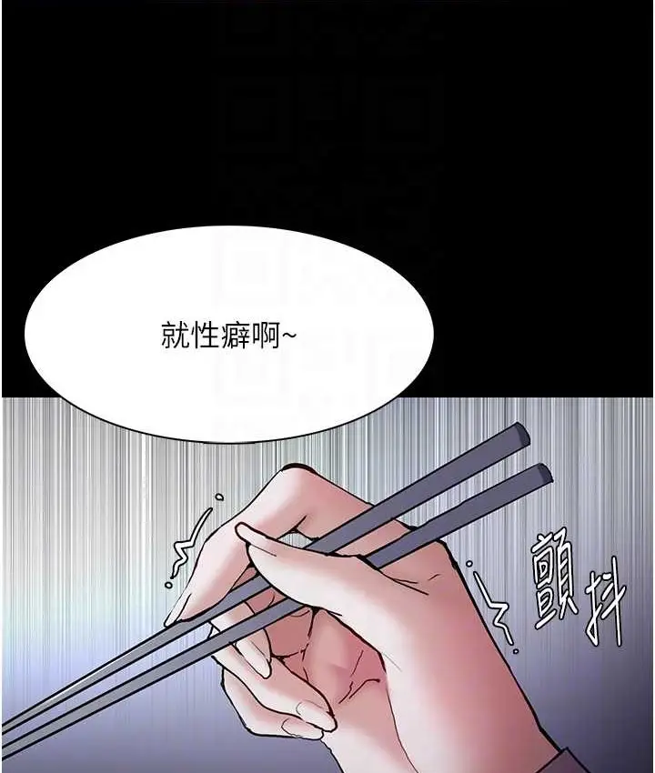 漫画《痴汉成瘾》第95话第31张图