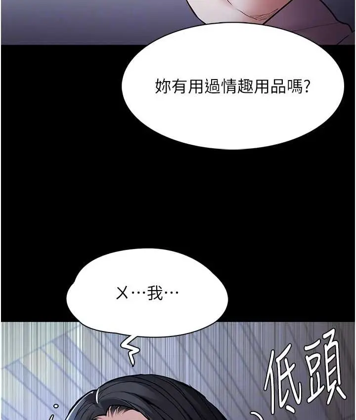 漫画《痴汉成瘾》第95话第32张图