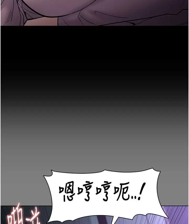 漫画《痴汉成瘾》第95话第34张图