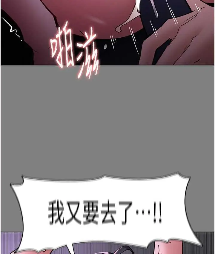 漫画《痴汉成瘾》第95话第37张图