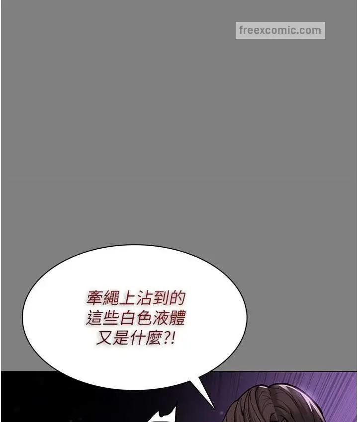 漫画《痴汉成瘾》第95话第40张图