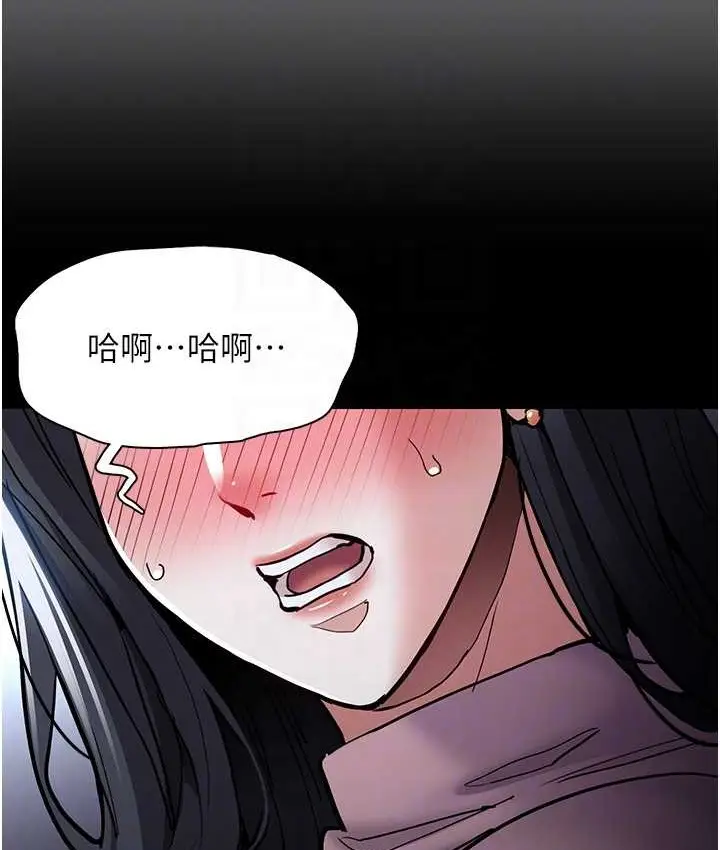 漫画《痴汉成瘾》第95话第45张图